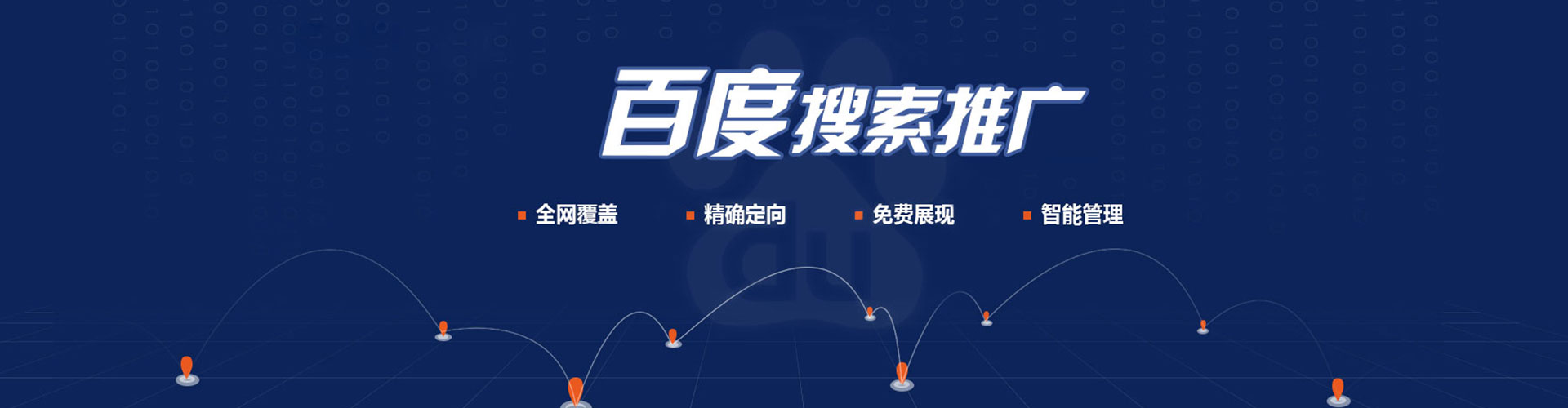 屯留sem广告